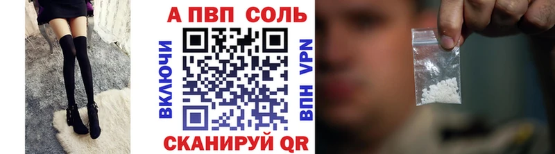 А ПВП VHQ Бузулук