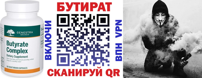 БУТИРАТ BDO 33%  omg ССЫЛКА  Бузулук 