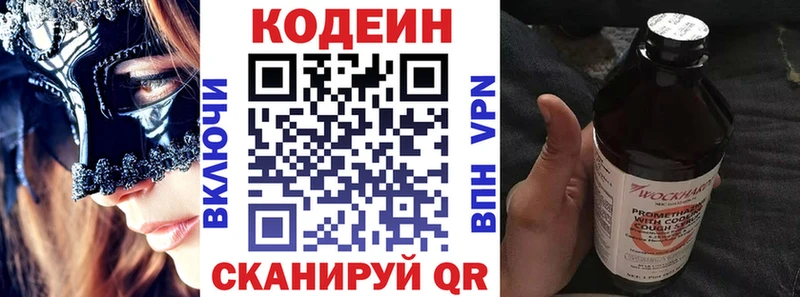 Кодеиновый сироп Lean Purple Drank  сколько стоит  Бузулук 