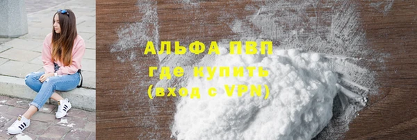 ALPHA-PVP Балахна