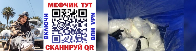 Мефедрон мука  блэк спрут маркетплейс  Бузулук  купить наркотики цена 