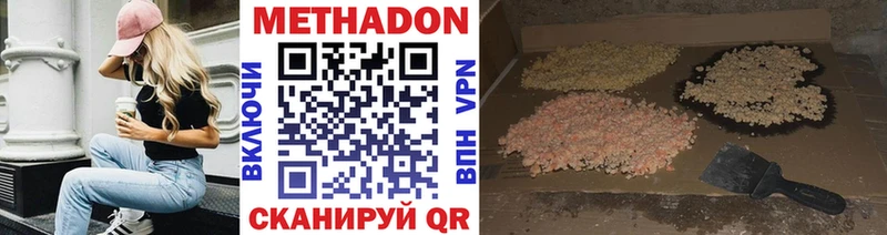 Метадон methadone  Бузулук 