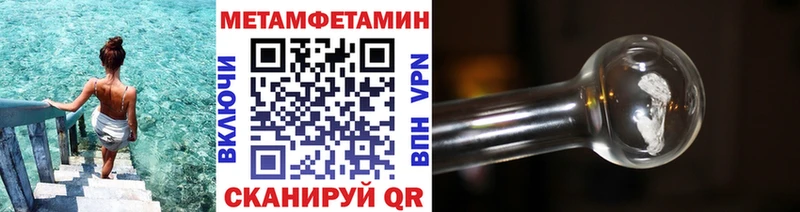МЕТАМФЕТАМИН кристалл Бузулук